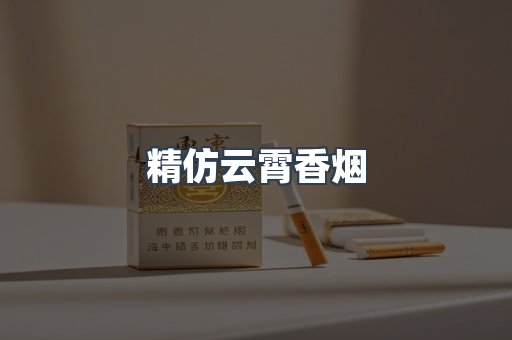 越南香烟系列